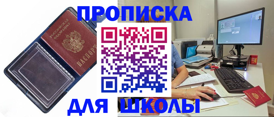 пропишу в квартире в Кропоткине