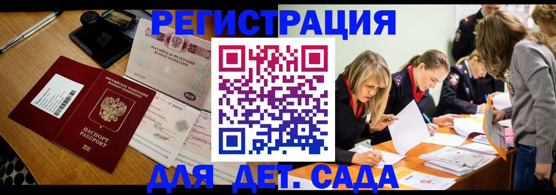 миграционный учет в Кропоткине