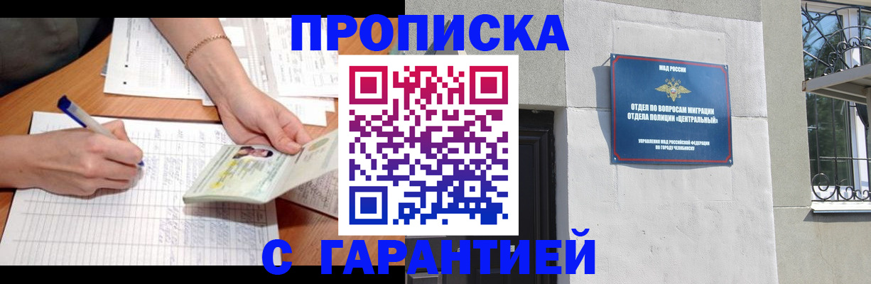 прописка поиск в Кропоткине